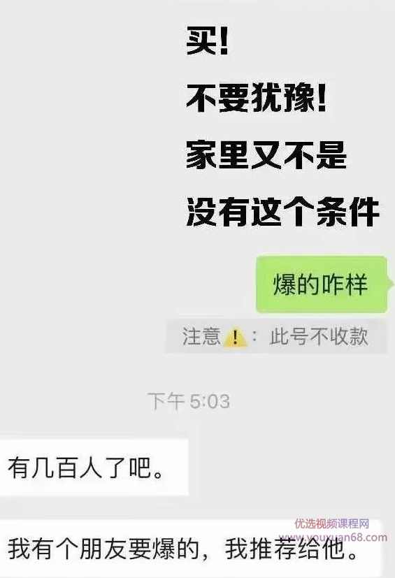 利用脚本工具实现微信无限爆粉技术玩法，多账号操作轻松爆粉 价值2000元【附工具】,微信,脚本,第2张