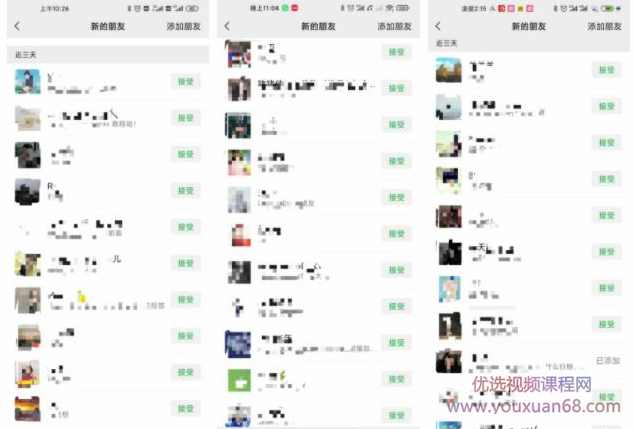 不会引流？强子：一年变现百万+，我是如何做流量的？【视频详解】,课程,微信,第2张