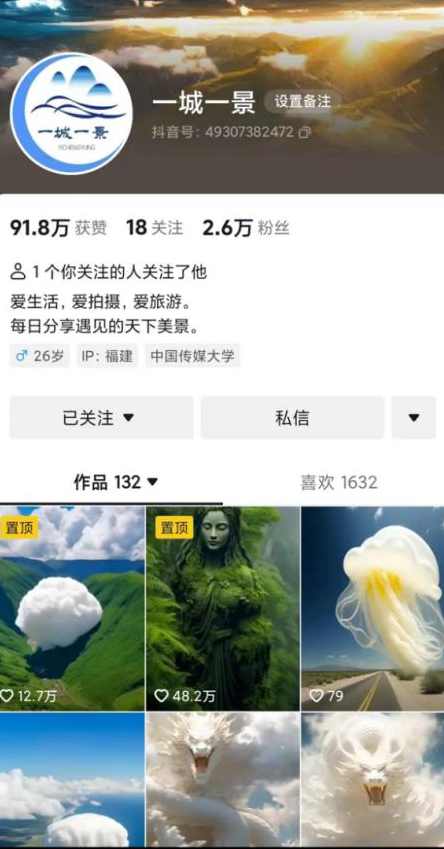 抖音最新超蓝海项目，魔法照片，无脑矩阵操作，小白也能日入1000+【揭秘】,课程,竞争,合作,摄影,小程序,第2张