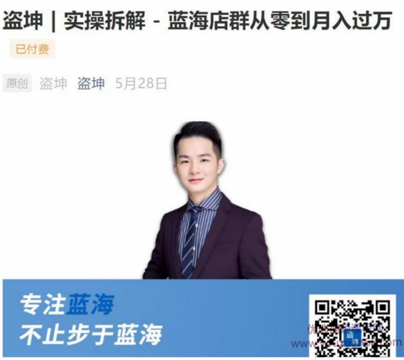 盗坤淘宝蓝海暴利产品操盘教程：从零到单店利润10000+详细实操（付费文章）,课程,竞争,第1张