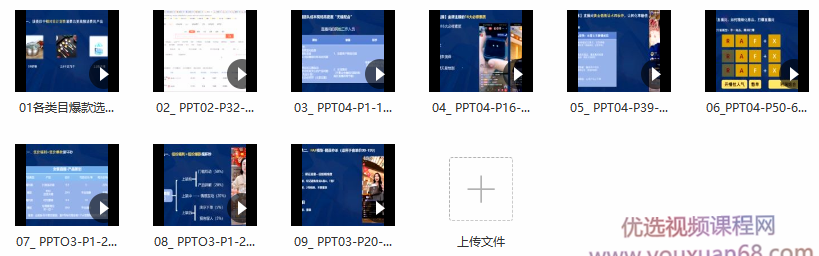 阿涛和初欣老师主讲的抖音直播操盘手价值6980元,课程,直播,目标,脚本,第2张
