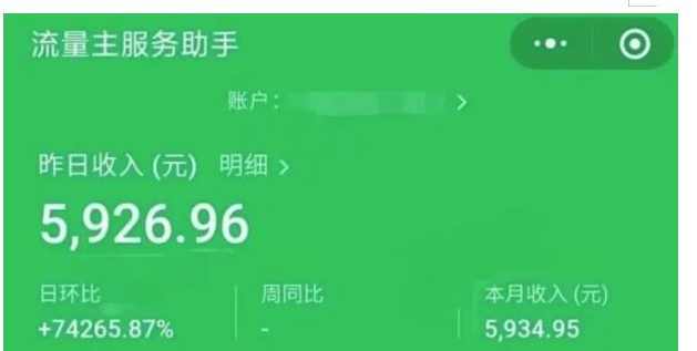 AIGC+中老年赛道引爆公众号流量主，日入5000+不是问题【揭秘】,课程,流量主,第2张