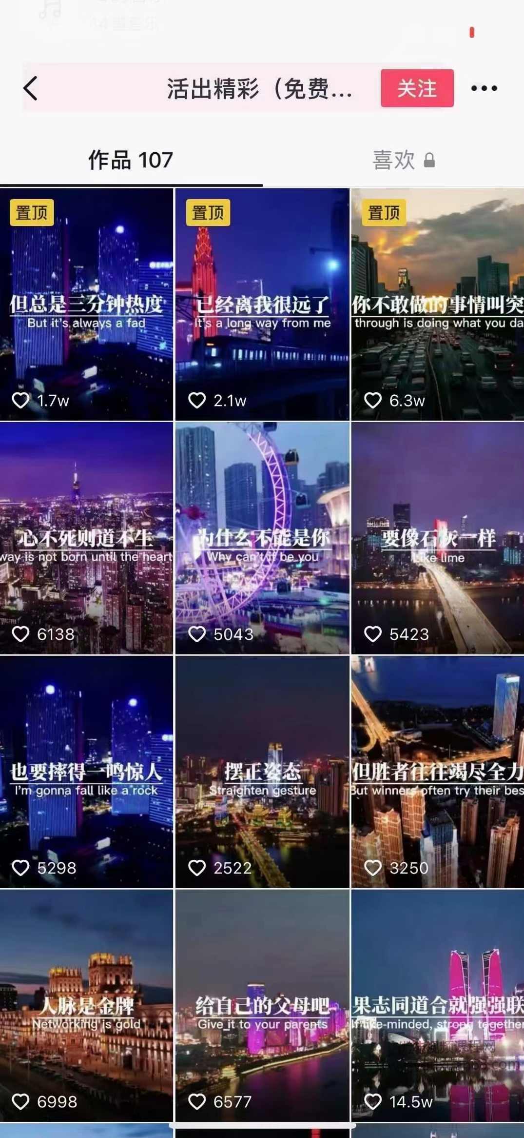 抖音励志语录制作教程+养号+搬运技巧，实操10分钟快速剪辑成品视频,课程,模板,去水印,第1张