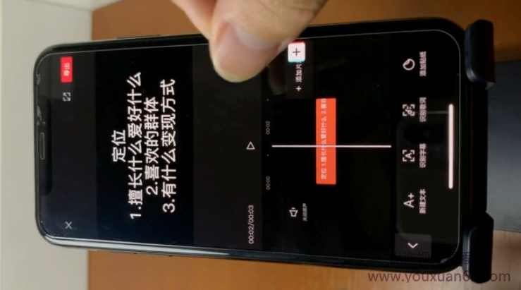 南小北短视频剪辑运营课，零基础学习手机剪辑入门到精通,课程,学习,直播,定位,视频制作,第2张