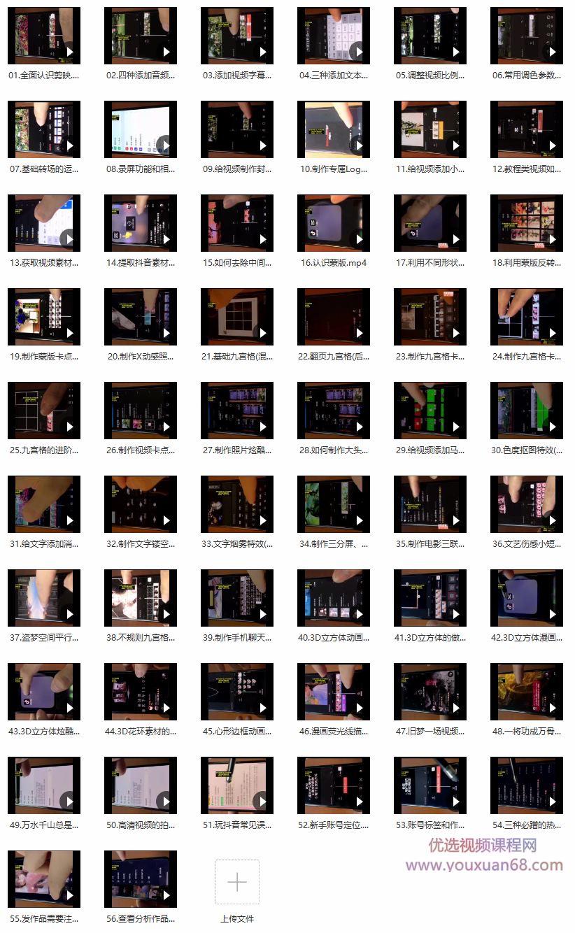 南小北短视频剪辑运营课，零基础学习手机剪辑入门到精通,课程,学习,直播,定位,视频制作,第4张