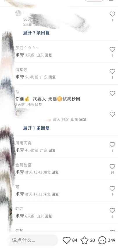 最新小红书笔记精准推送2000+精准粉，单日导流私欲最少300【脚本+教程】,脚本,第2张