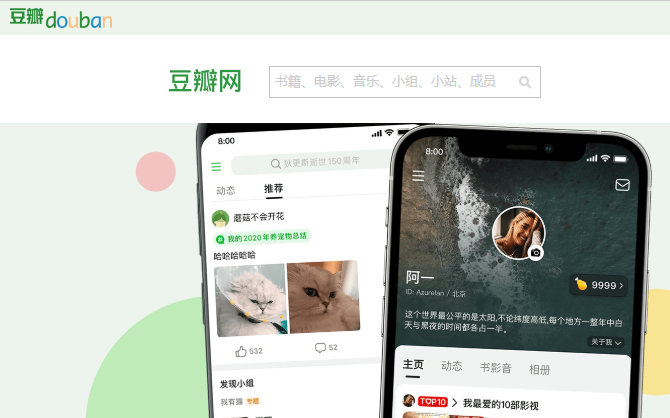 豆瓣引流攻略，掌握这几个方式让你轻松日引过百精准流量,学习,攻略,第1张