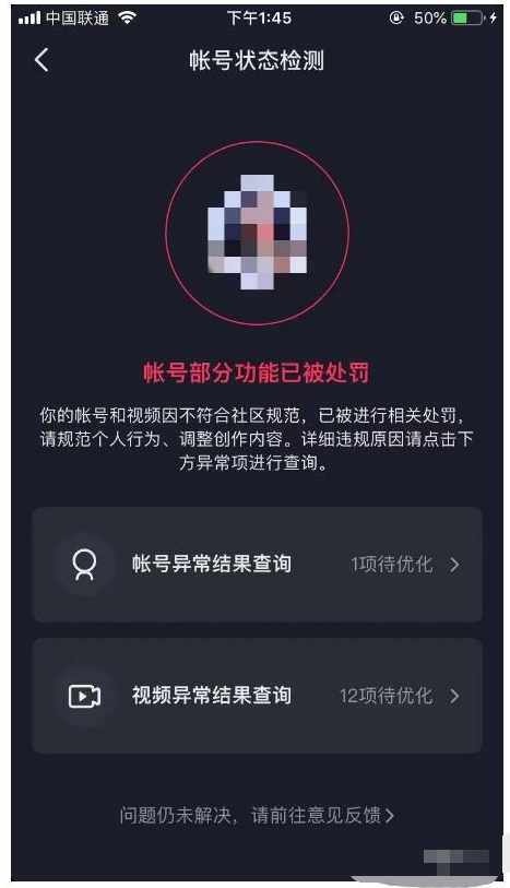 抖了了·抖音解封大全，帮你解决各类疑难杂症（封禁话术和模板）