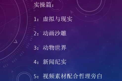 小淘中视频项目2021，只讲核心，只讲实操，不讲废话