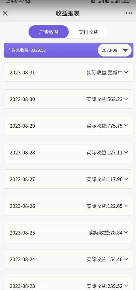 壁纸号新玩法，篇篇流量1w+，每天5分钟收益500，保姆级教学【揭秘】,课程,第2张