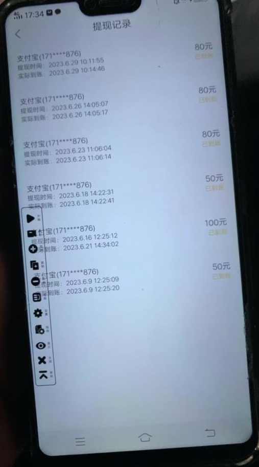 最新他趣聊天挂机项目，单设备一天收益轻松30-50+【挂机脚本+详细教程】,团队,脚本,第2张