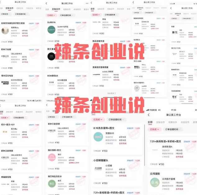 小红书商单最新独家玩法，剪辑时间短，剪辑难度低，能批量做号【揭秘】,第2张