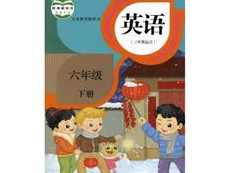 人教版精通六年级英语下册课堂同步教学视频课程（下学期 45集）,课程,学习,教育,第1张