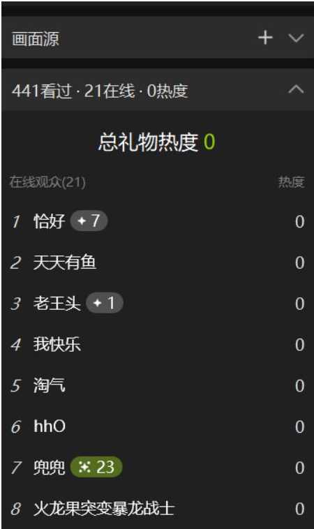 最新视频号直播卖惨乞讨玩法，流量嘎嘎滴，轻松日入300+,直播,第2张
