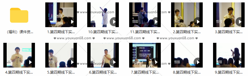 录客传媒第四期直播带货线下实操课,课程,直播,团队,第2张