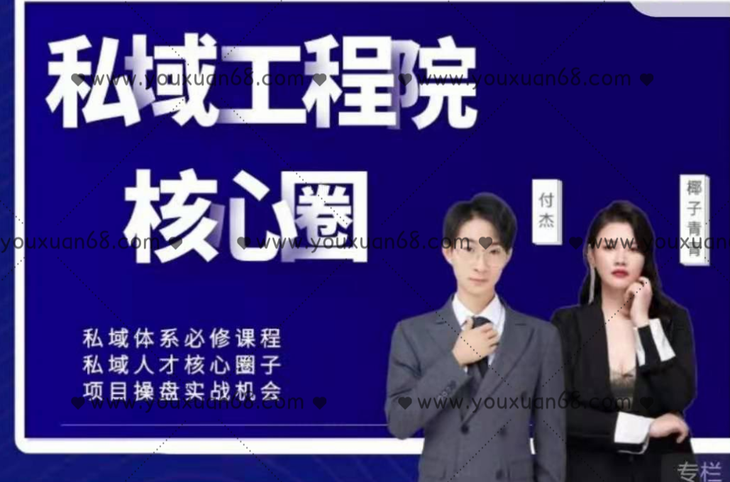 【红师私域工程院】操盘手必修系统课,课程,微信,团队,电商,第1张