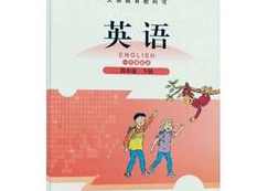 【北师大版一起点】四年级英语下册同步网课视频全套（王新芳 35集）,课程,学习,第1张