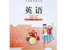 【北师大版一起点】五年级英语下册同步学习视频全套（王晓君 18集）,课程,学习,第1张