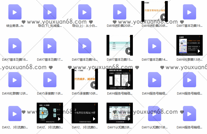 群响·私域成长训练营05期,课程,微信,成长,第2张