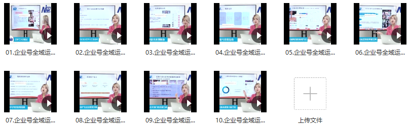 点金手企业号私域流量运营,课程,管理,直播,定位,数据分析,第2张