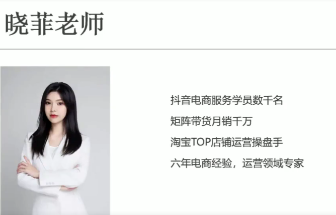 直播起号运营课程