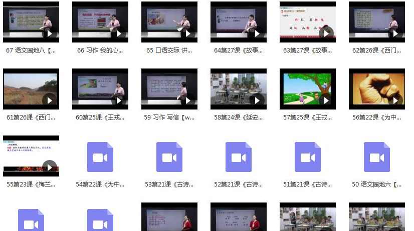 小学四年级语文上册课本知识点同步教学视频(部编版 上学期 68小讲),学习,小说,第2张