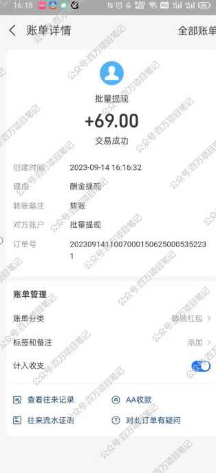 多平台全自动挂机，提现秒到账【揭秘】,第2张