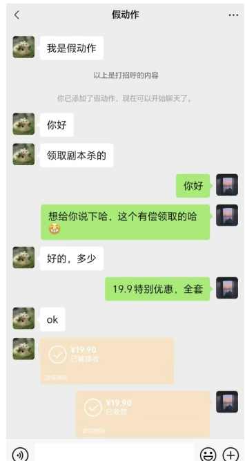 非常冷门的蓝海赛道，日轻松变现500+，剧本杀虚拟资源玩法！小白专享，完全0成本！（配套资料）,支付,副业,第2张