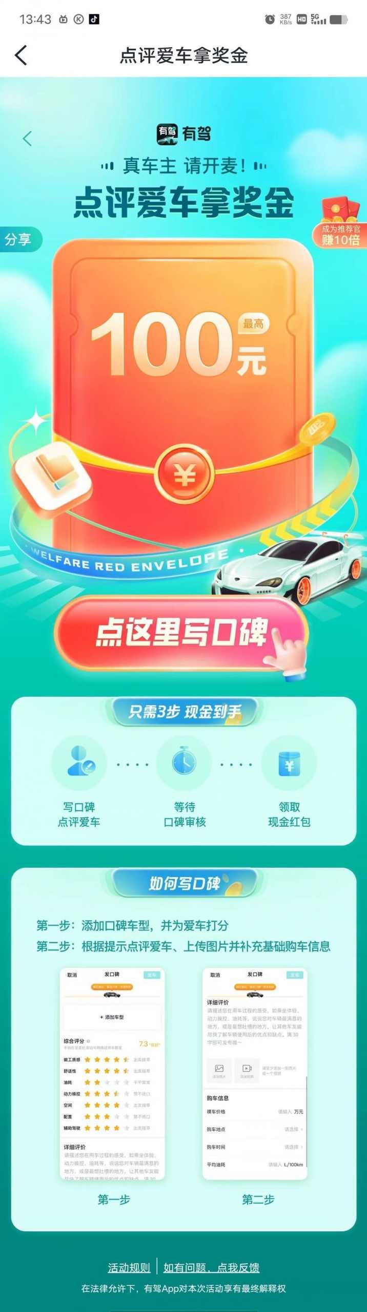 有驾APP无脑搬运零撸项目，一单最高100块，单账号可撸3次，可多号操作【揭秘】,第2张