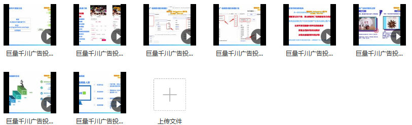网川巨量千川广告投放基础运营,课程,专业,电商,第2张 网川巨量千川广告投放基础运营,课程,专业,电商,第2张
