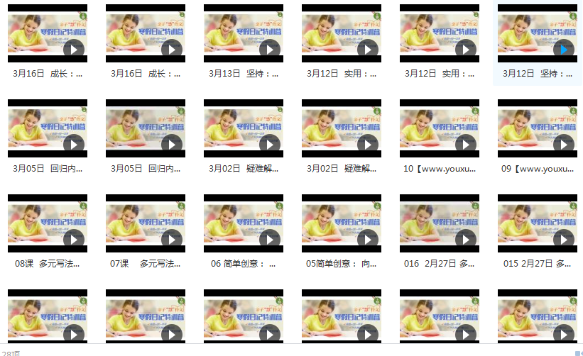 小学生作文日记入门视频教程（28集亲子作文课）,学习,成长,坚持,养成,第2张