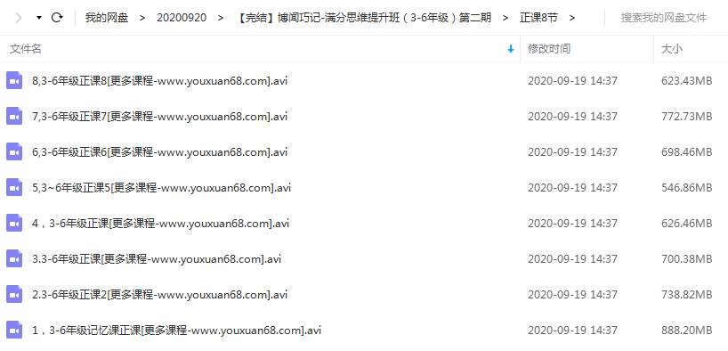 陈敬如博闻巧记-满分思维提升班（3-6年级）第二期【完结】,课程,学习,理解,第2张