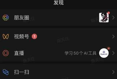 全网首发，视频号无限点赞曝光，引流精准粉【揭秘】,第3张