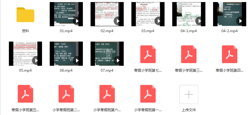 （2020-寒）洪老师语文小学班【完结】,课程,第2张
