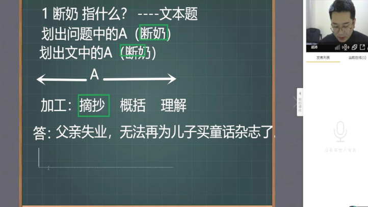（2020-寒）洪老师语文小学班【完结】,课程,第1张