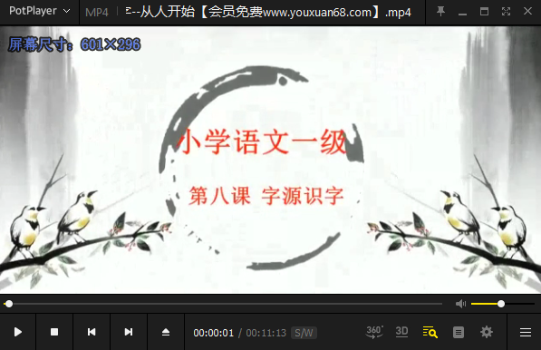 璐瑶妈妈《写作一级——能说就会写》,课程,学习,发展,理解,成长,第3张