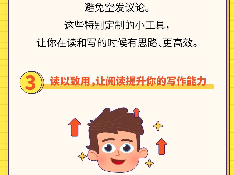 猫博士袁坚《小学新教材作文通关|读后感》,课程,教育,小说,第6张