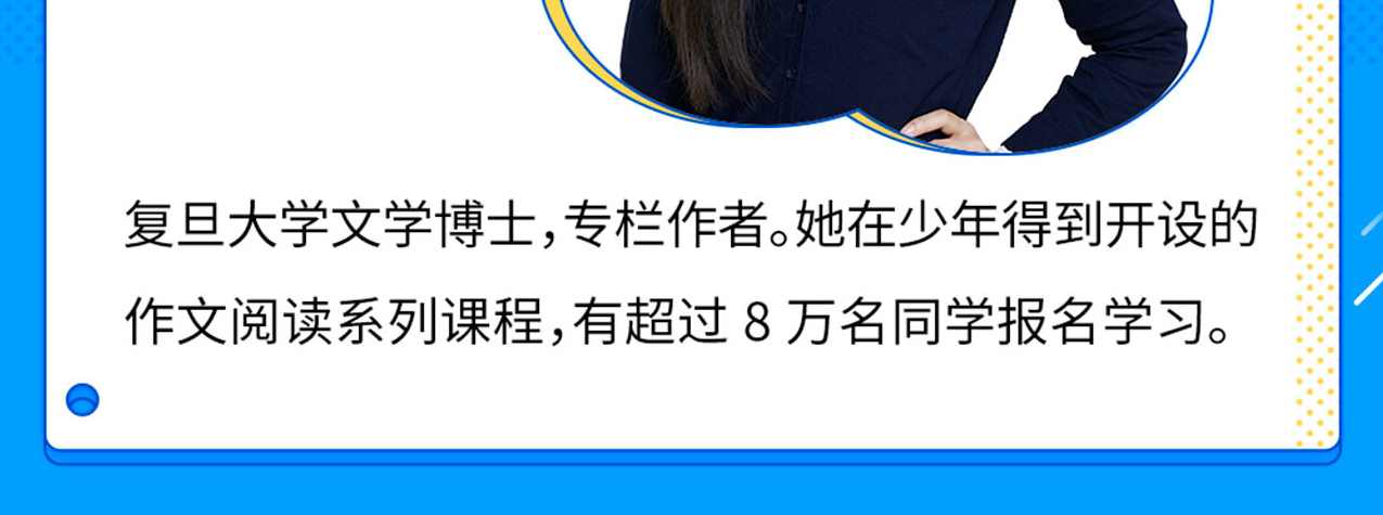 猫博士袁坚《小学新教材作文通关|想象作文》,课程,学习,发展,第4张