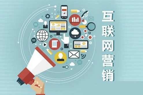 实体互联网营销