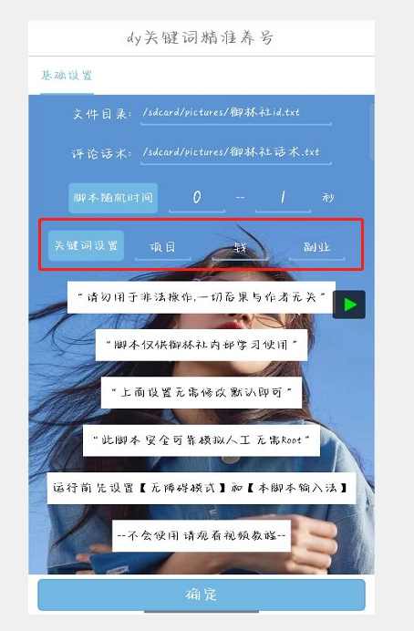 全球首发-抖音关键词精准养号-完美度过新手期打上标签【揭秘】,收藏,第2张