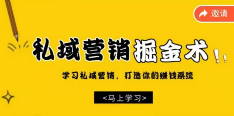 巧卖圈私域营销掘金术,课程,信任,第1张