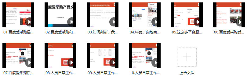 大王·怎么通过百度爱采购赚钱,课程,第2张