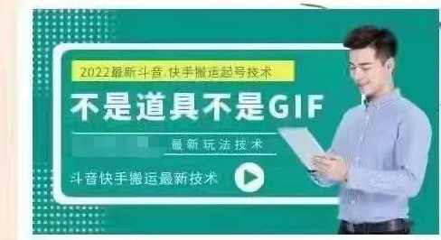 最新抖音快手搬运技术,外面收费大几百非常火的同平台搬运方法。,第1张 最新抖音快手搬运技术,外面收费大几百非常火的同平台搬运方法。,第1张