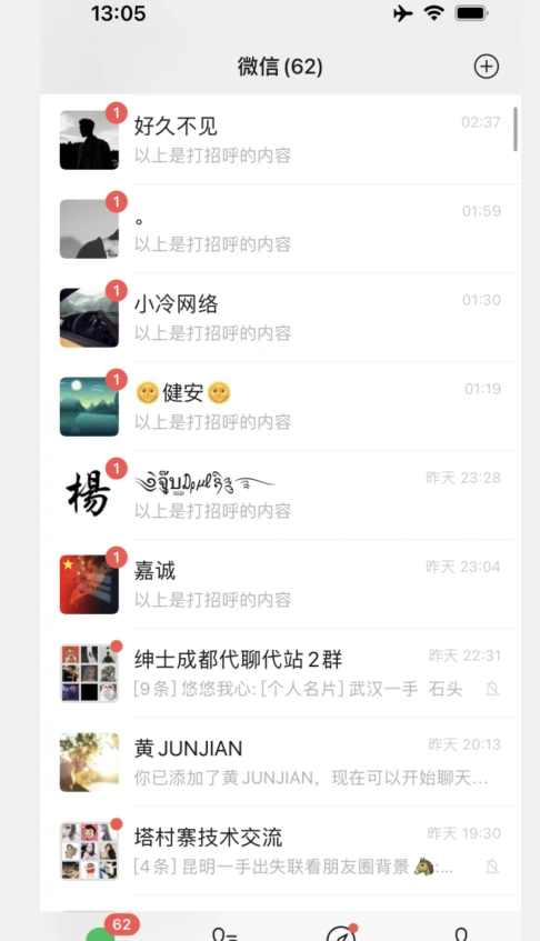 全网首发抖音快手全自动直播间截留创业粉，全行业精准粉技术【脚本+教程】,直播,脚本,第2张