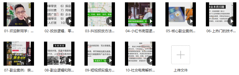 一舟一课副业方法论,如何做出爆品产品的方法和实际案例,课程,直播,定位,电商,副业,第2张 一舟一课副业方法论,如何做出爆品产品的方法和实际案例,课程,直播,定位,电商,副业,第2张