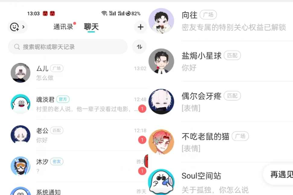 【全网首发】价值5000 Soul无限关注不屏蔽精准引流创业粉,脚本,第2张