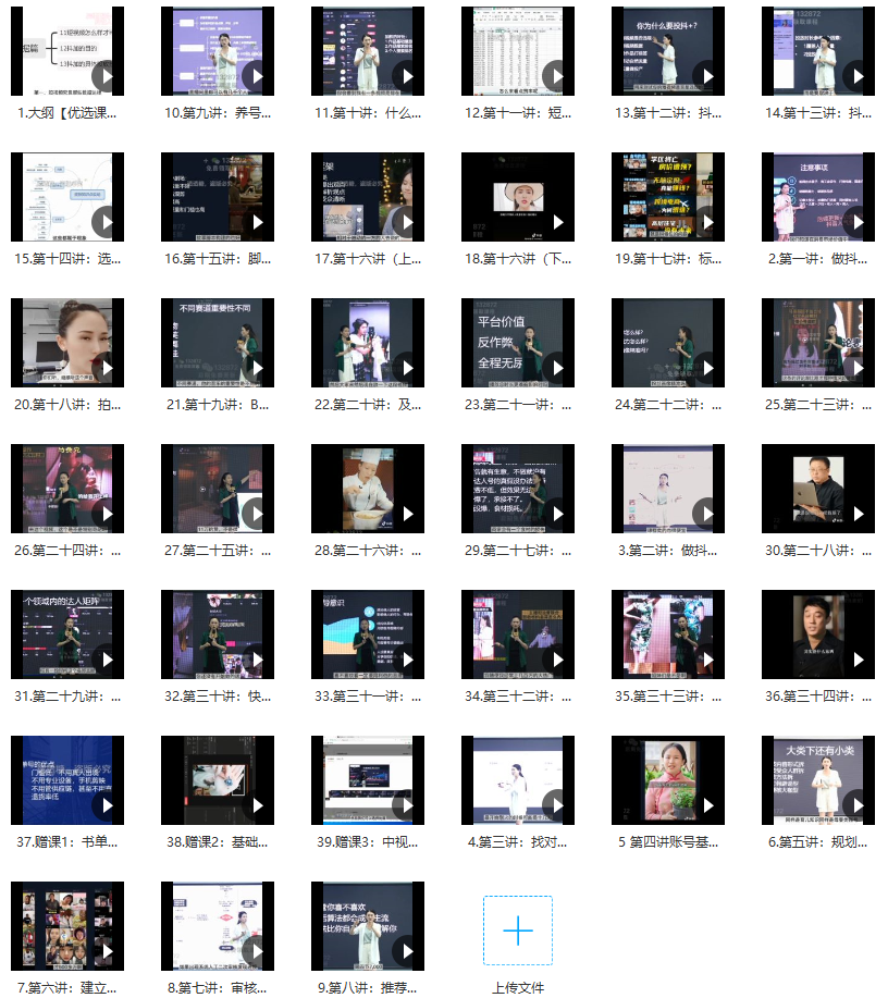 透透糖·高版阶‬个人企业‬品牌IP打造训‬练营,课程,学习,发展,直播,合作,第2张