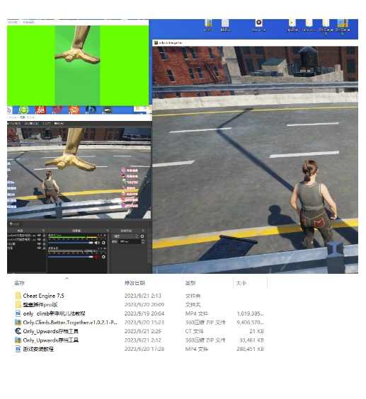 最近超火的视频整蛊游戏only climb破解版下载以及直播玩儿法【软件+教程】,直播,第2张