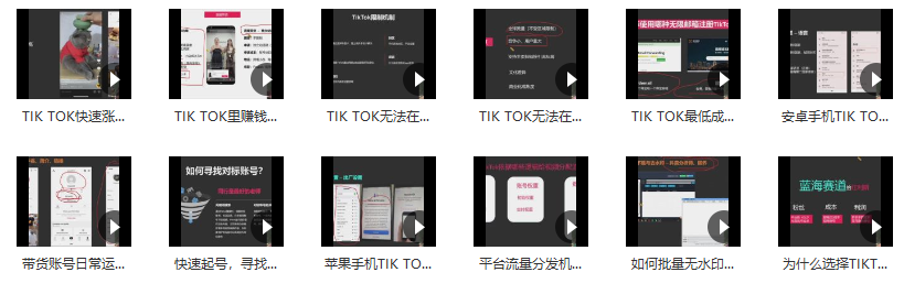 Seven漆·2022Tiktok从小白到精英实操特训营,课程,学习,电商,第2张