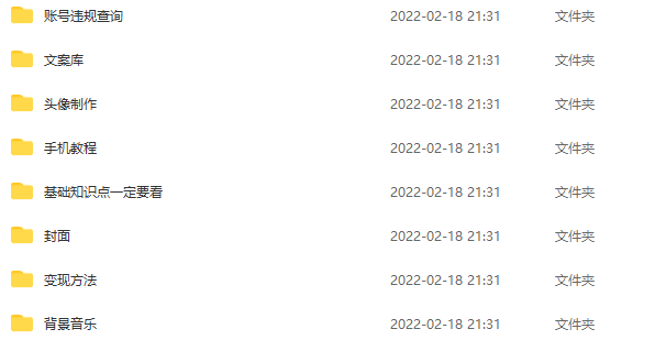 【异闻录】科普灵异类短视频课，可做中视频，接全民任务，可带货,第2张